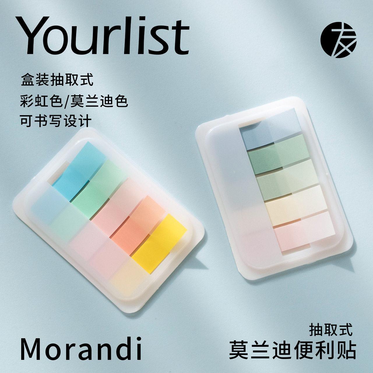 便签贴索引标签纸可书写标记小条塑料书签记号学生用透明指示页码荧光膜彩色网红便利贴n次分类纸质纸粘性强