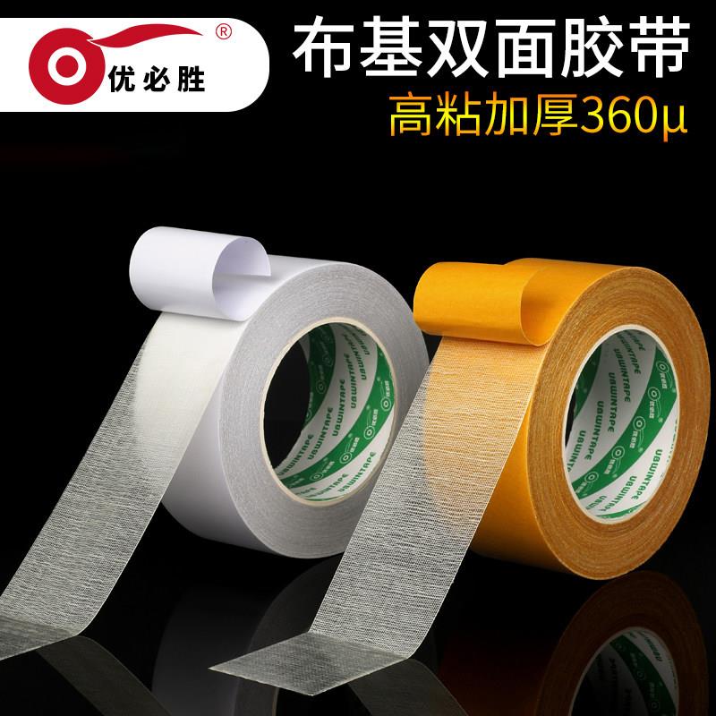 强力双面胶带强力海棉强粘两面胶纸胶带高粘度不留痕易撕办公双面胶透明儿童手工文具用品薄款学生用双面胶带