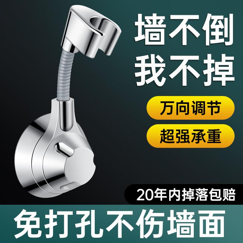 花洒支架免打孔浴室淋浴雨喷头固定器万向可调节花晒墙挂底座神器