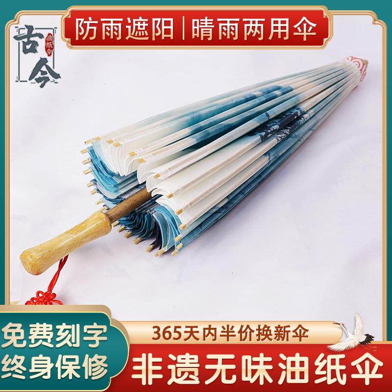中典喜庆婚伞油纸伞防雨防晒实用纯手工古装传统女汉服古风结婚嫁