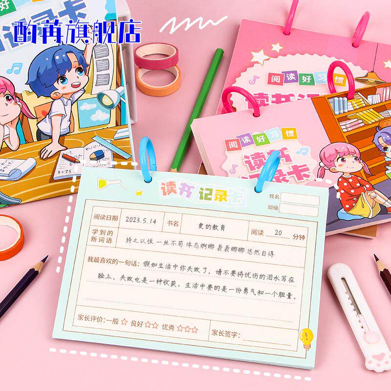 读书记录卡学生阅读日积月累好词好句摘抄登记卡批发A5环装笔记本