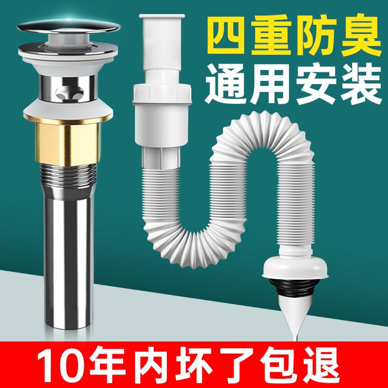 洗脸盆下水道防臭下水管洗手池台盆器面盆软管排水配件漏水塞管子