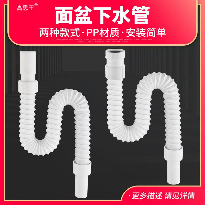 洗脸盆排水管软管防臭卫生间台盆洗手池下水管可伸缩池水管子配件