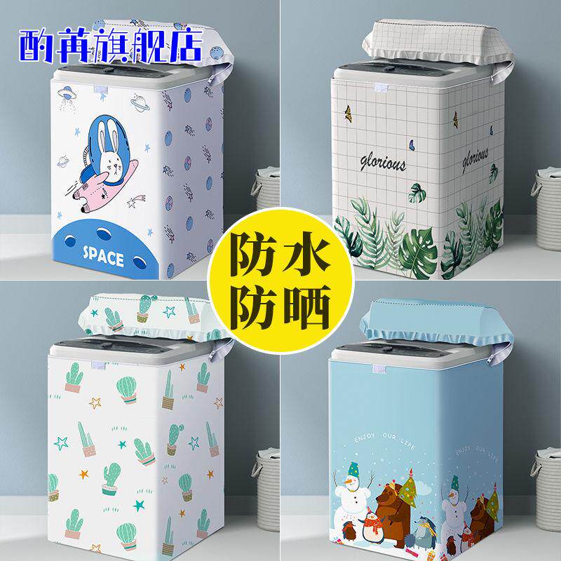 双缸洗衣机罩双筒老式通用全包