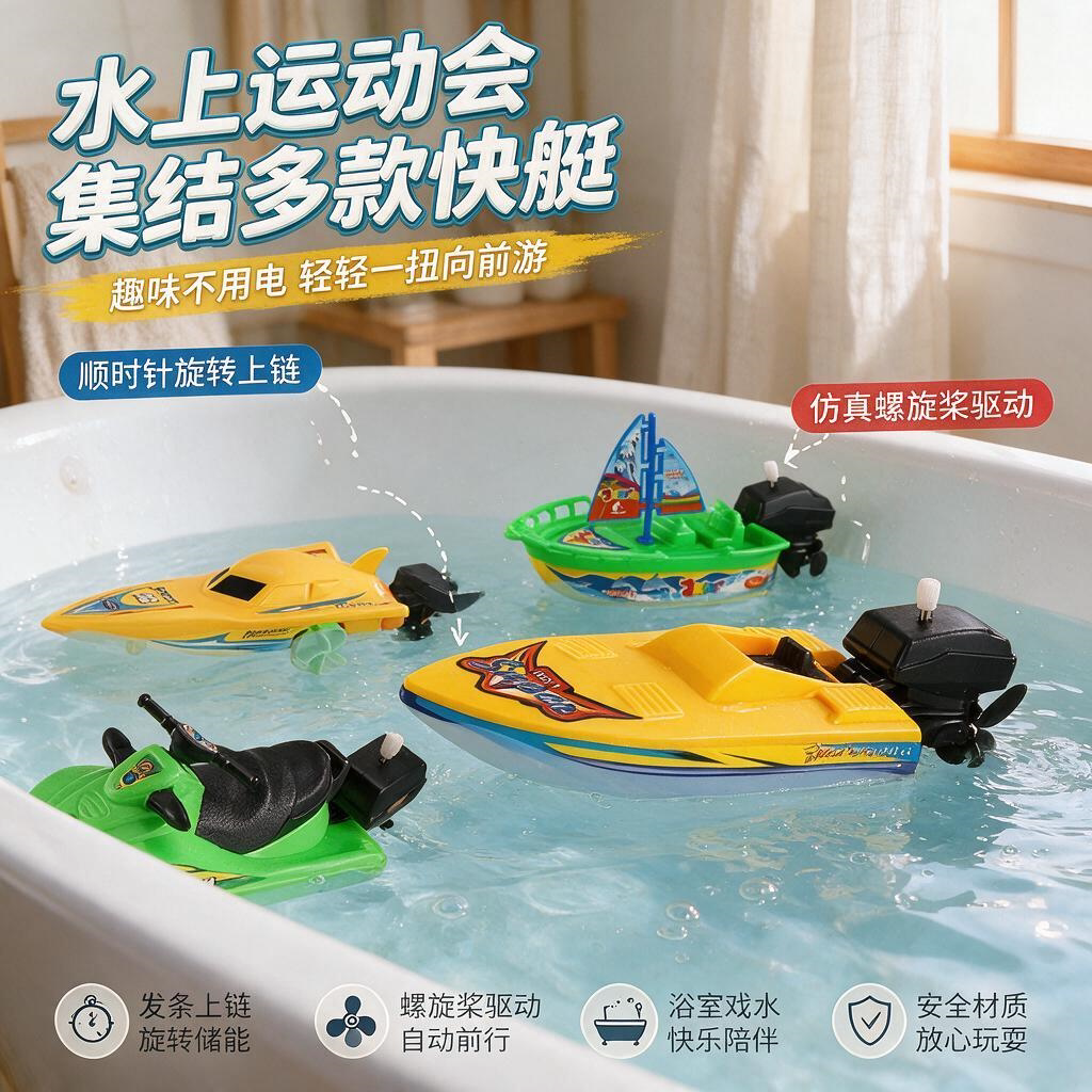 玩具船儿童戏水模型可下水小帆船电动仿真摩托艇快艇海盗小船玩具