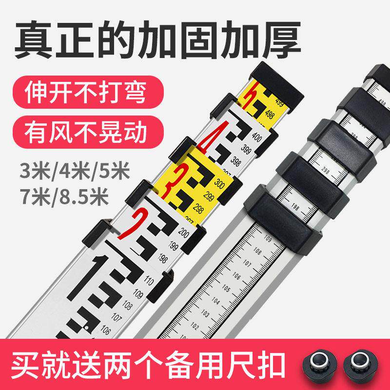 塔尺3米5米7米五伸缩尺杆测量工具标高铝合金水准仪水位刻度标尺