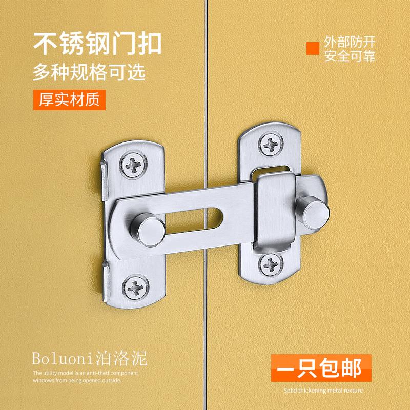 不锈钢90度门锁老式移门锁扣简易门锁搭扣插销锁门栓门扣