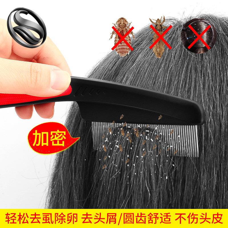 头皮屑梳子刮头皮屑清理神器篦子除头虱加密儿童密齿梳老式虱子梳