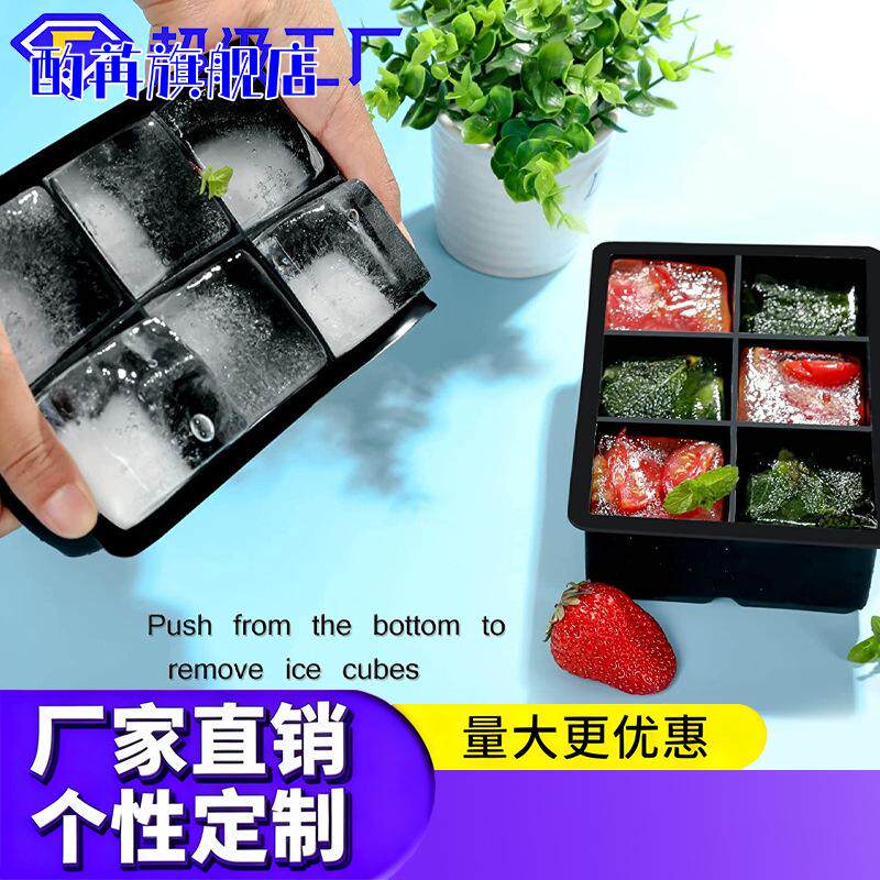冻冰块模具软硅胶大块家用冰格大