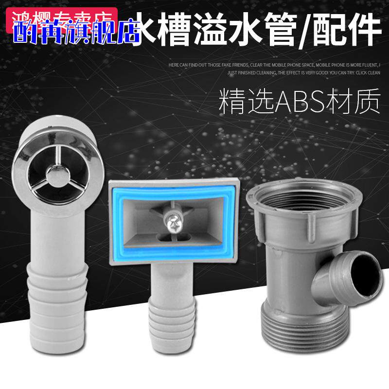 不锈钢洗菜盆下水管配件厨房水槽下水道排水管三通头洗碗池溢水口
