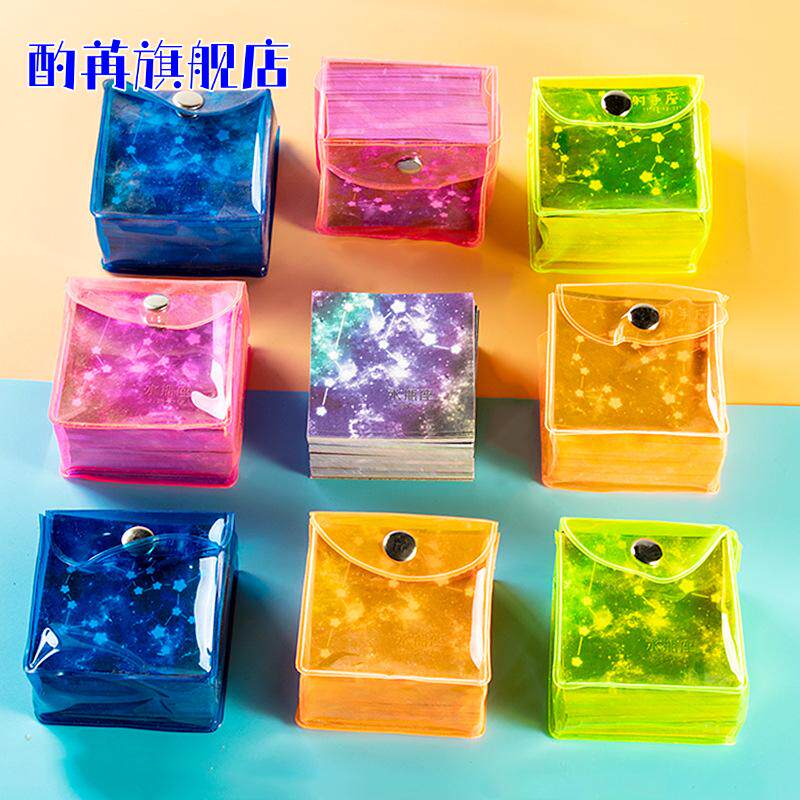 皮套款星空星座印花手工折纸DIY