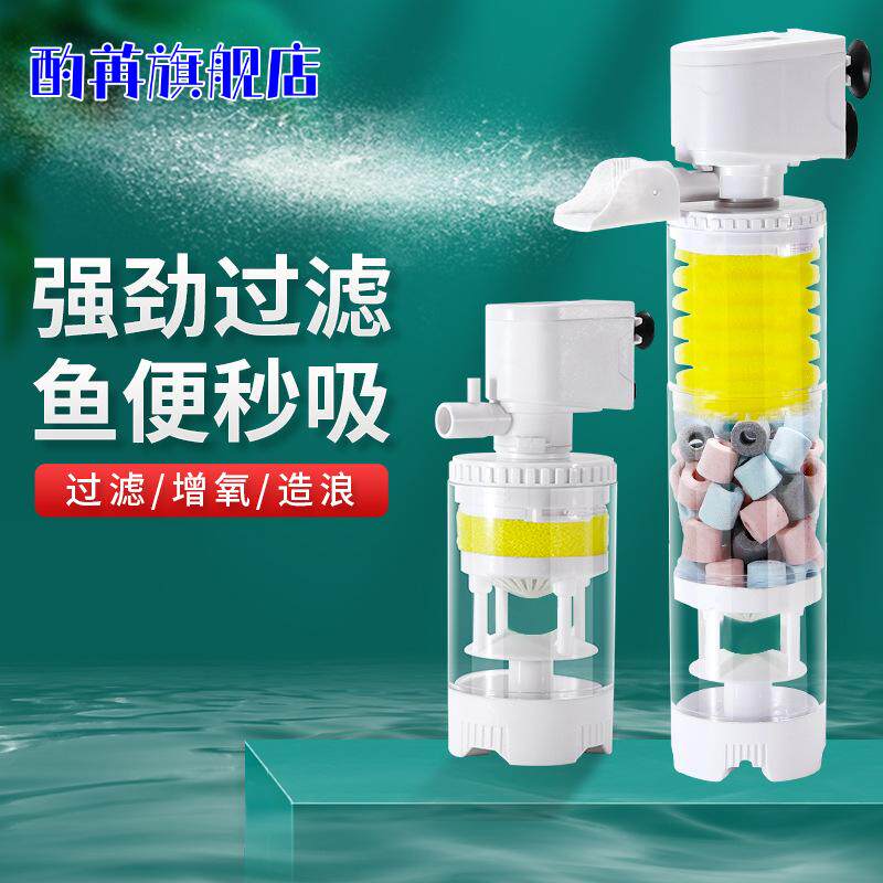 鱼缸过滤器桶免换水内置循环泵鱼马桶小型三合一潜水泵净水神器