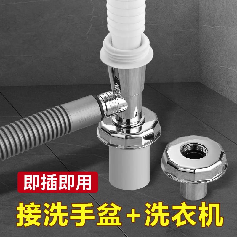 洗衣机下水管地漏专用接头道防臭神器排水三通二合一双接口三头通