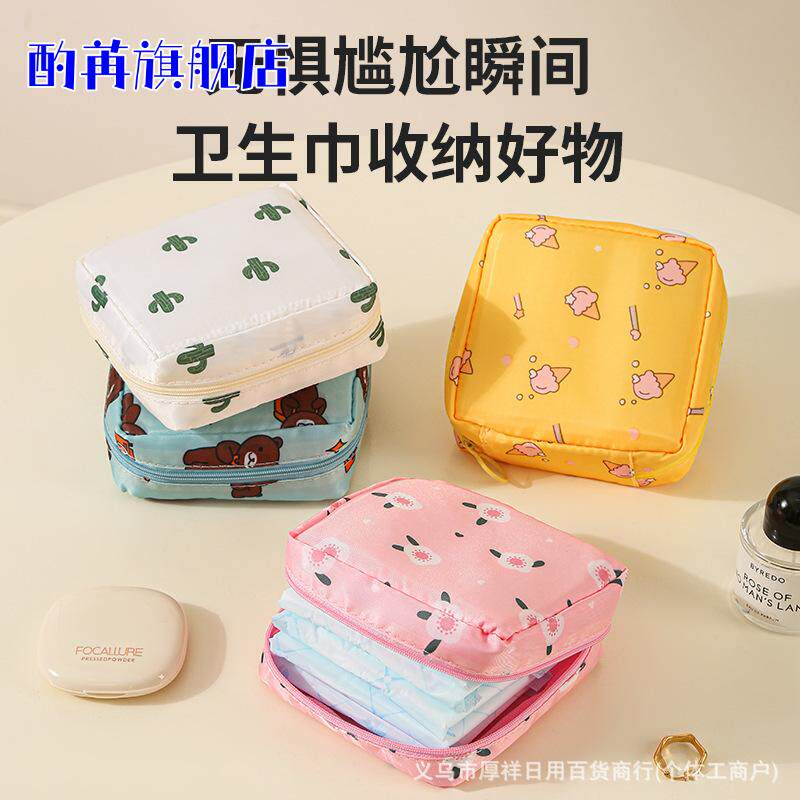 卫生巾收纳包可爱少女便携装姨妈巾袋子放卫生棉m巾的月事小包in
