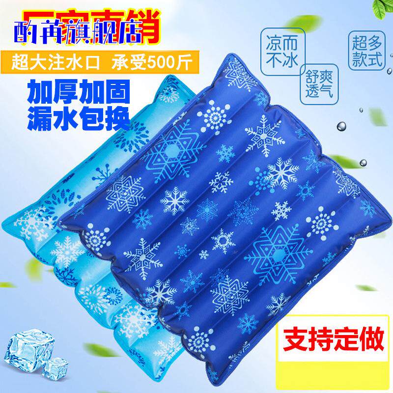 冰垫冰晶坐垫水袋学生凉屁股办公室汽车包边降温水垫家用自注水