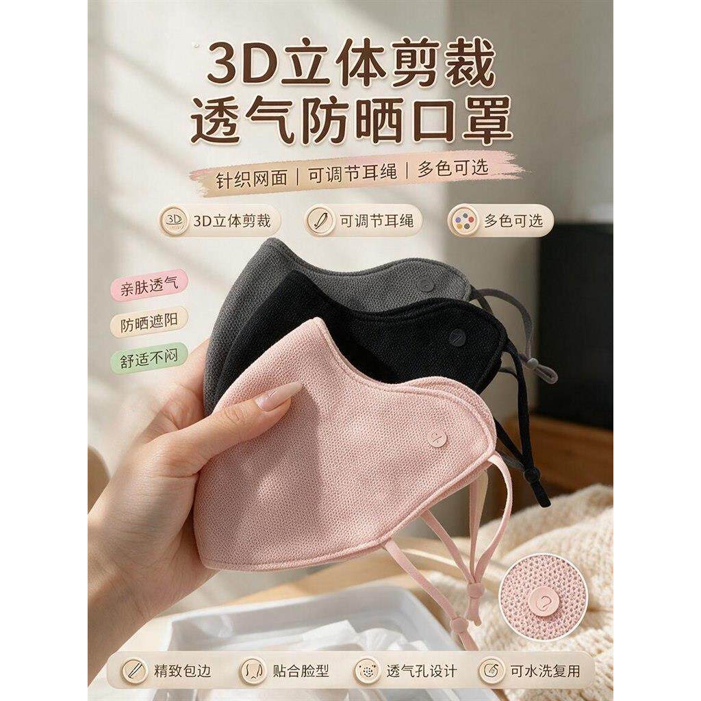 口罩女防寒秋冬季保暖高颜值3d立体防风面罩男骑行防风面罩