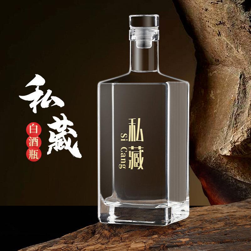 白酒瓶子小酒瓶空瓶迷你玻璃随身便携式携带二四mini2两100ml毫升