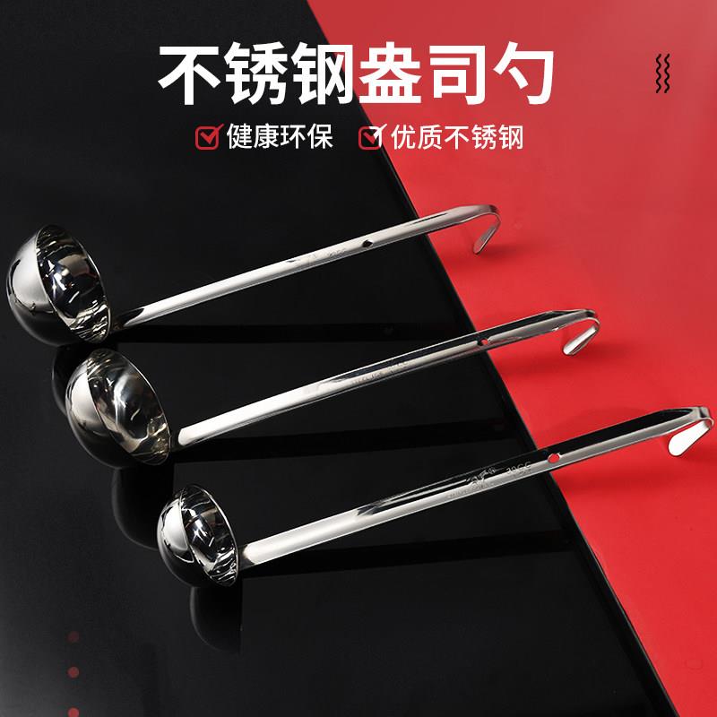 商用不锈钢长柄量勺克数勺酱汁面粉汤壳烘焙厨房用1020克毫升全套