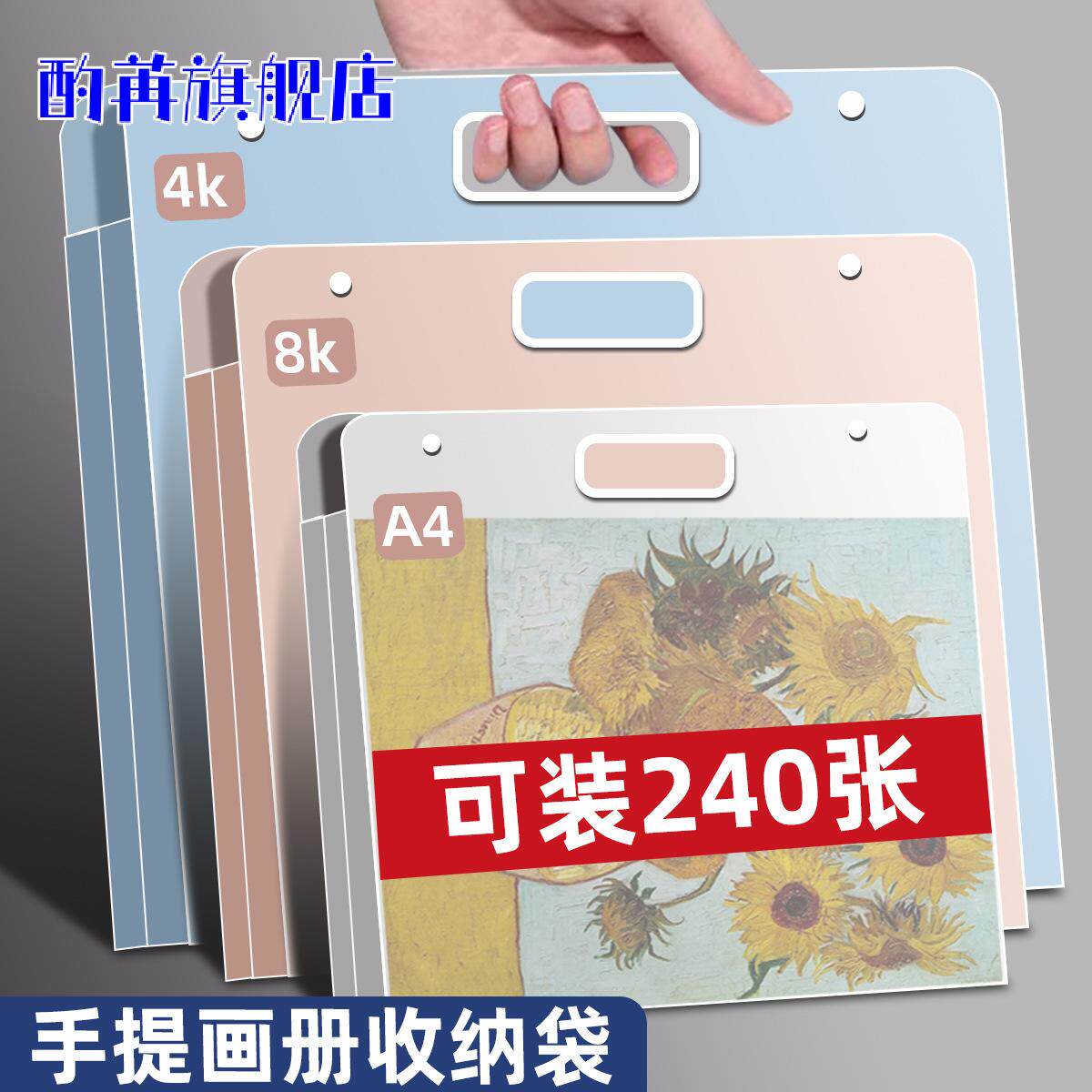a3画册收纳册4k文件夹画夹素描纸画纸画稿美术作品集8k开绘画收藏夹手提收纳袋放儿童画画收集册装画的夹子