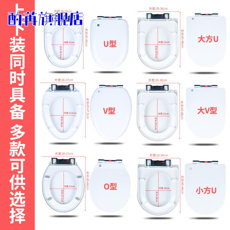 加厚脲醛马桶盖家用通用坐便器盖子盖板配件坐圈老式马桶圈厕所