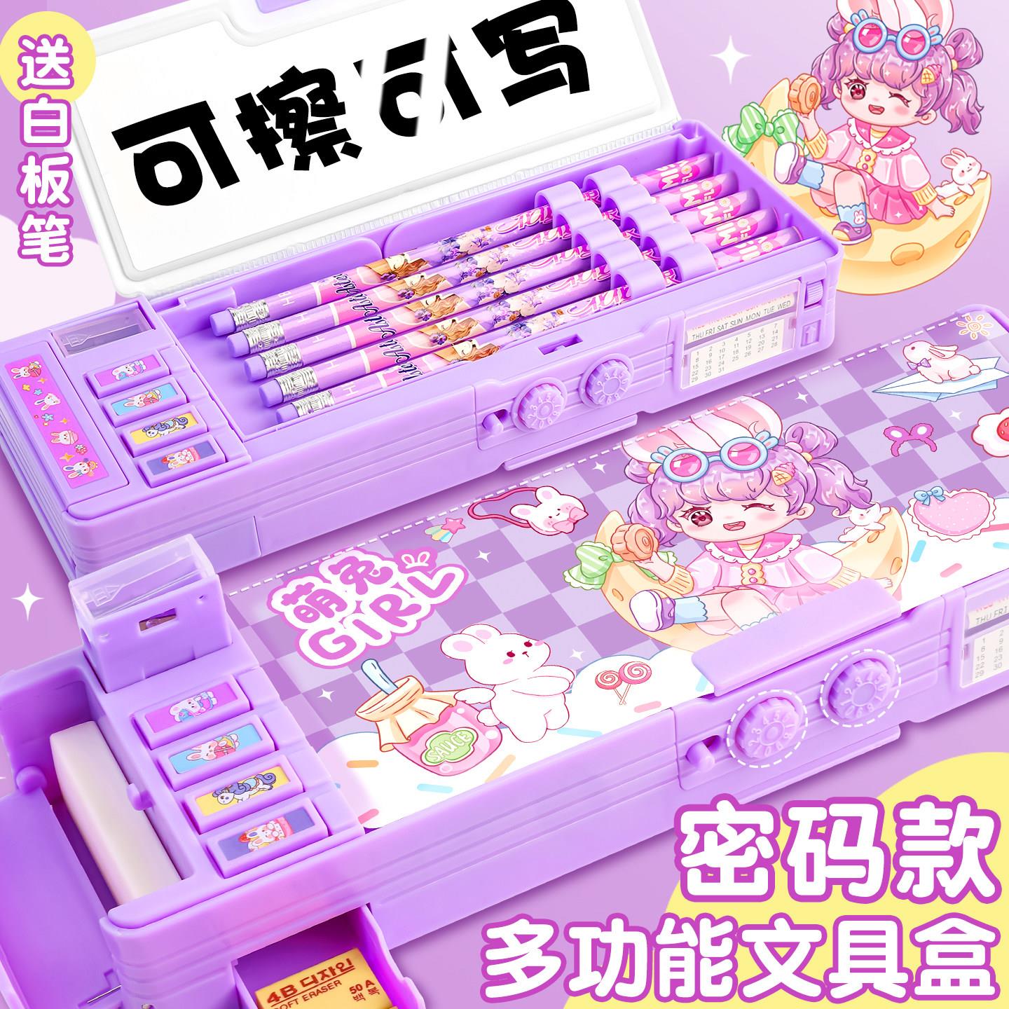 多功能密码文具盒机关铅笔盒女孩自动笔盒双层小学生一年级儿童女童女生幼儿园2026年新款女收纳可爱简约豪华