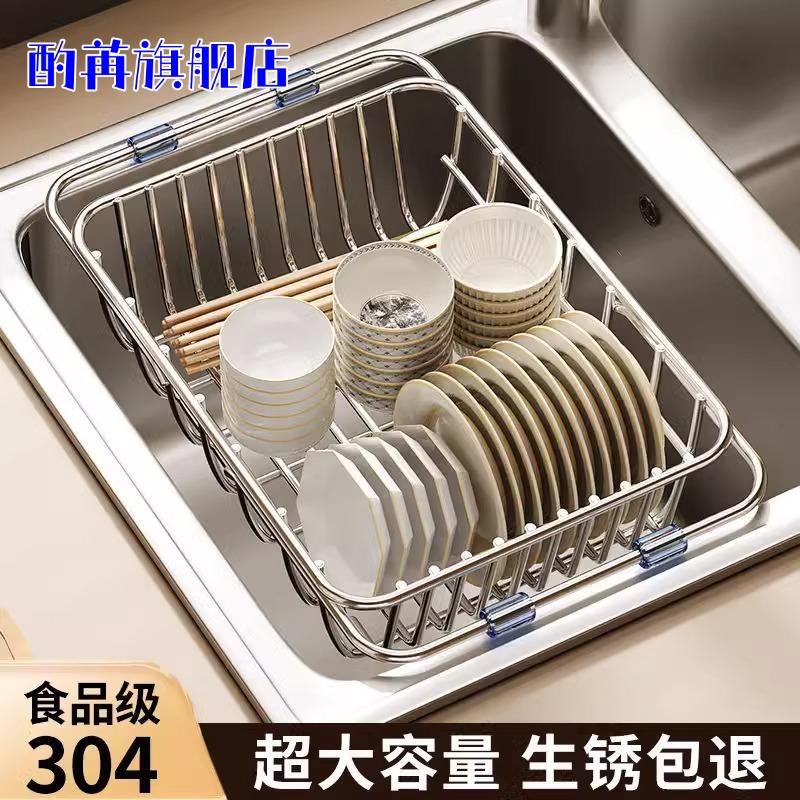 不锈钢伸缩沥水篮子厨房水槽洗菜