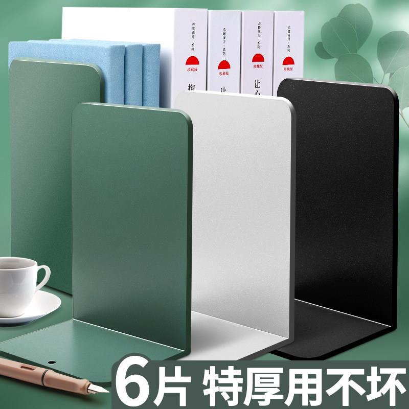 4片加厚书立简约书立架书夹固定书本立架桌面收纳书靠书挡学生用桌边创意书架书桌书挡板隔板书撑放书铁支架