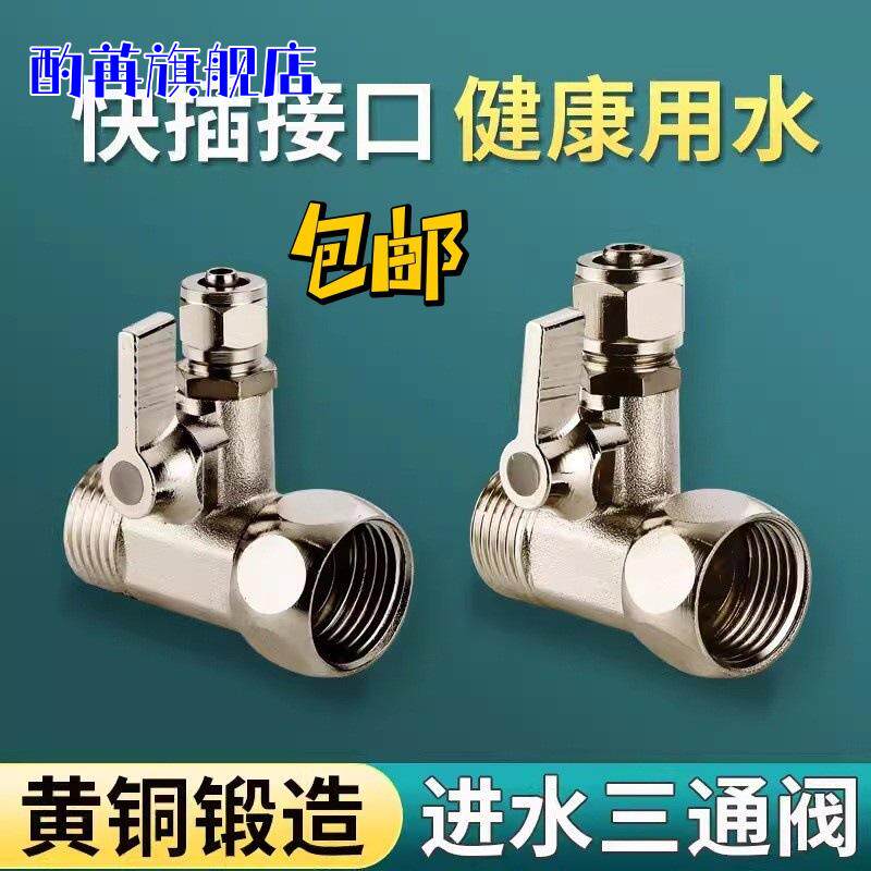 净水器专用304不锈钢四分转二分