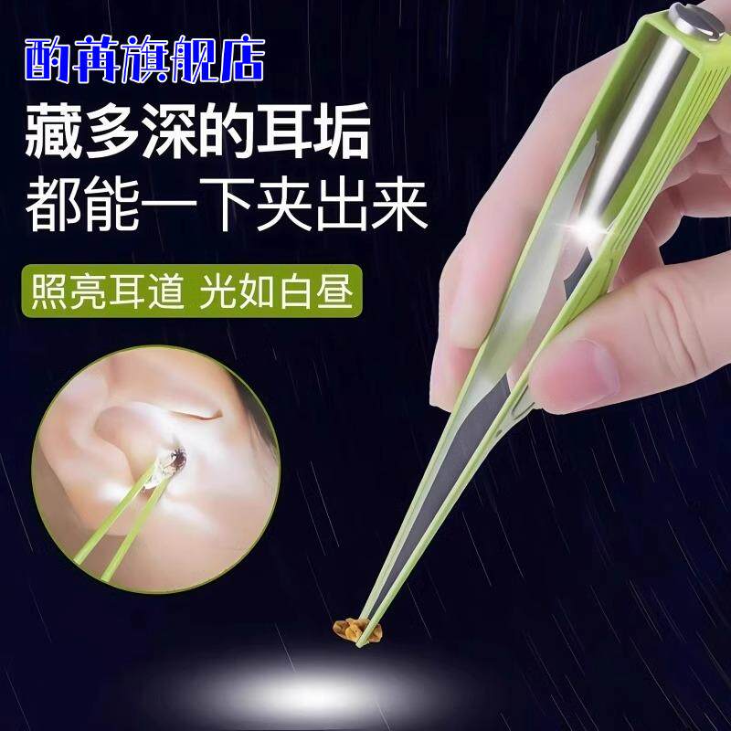 发光挖耳勺耳镊儿童专用掏耳神器