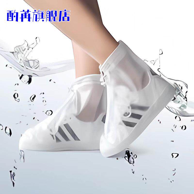 防水加厚PVC拉链中筒雨鞋套｜