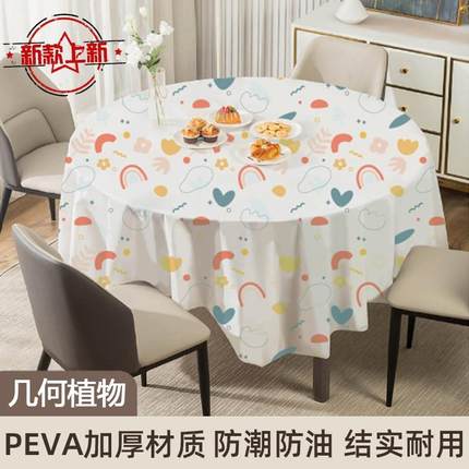 一次性桌布加厚塑料台布结婚喜宴餐桌布野餐垫家用长方形圆形圆桌