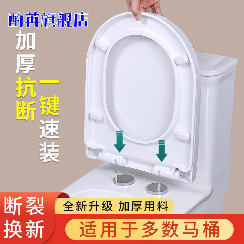 家用通用加厚马桶盖子坐便器配件