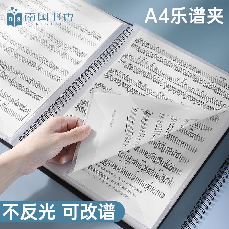 乐谱夹谱夹子文件夹夹册活页黑色不反光可修改透明插页架子鼓钢琴谱子音乐展开式收纳册本合唱歌谱曲谱琴谱夹