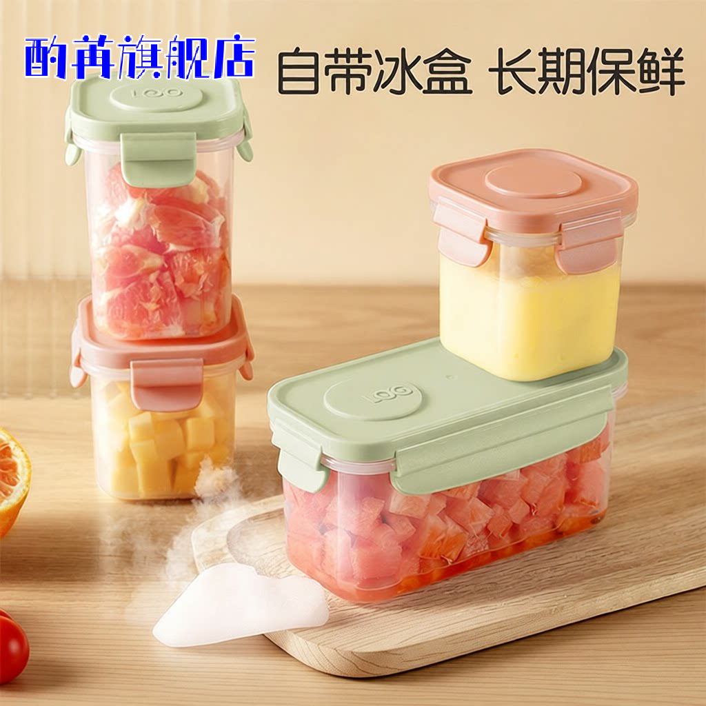 辅食盒带冰盒婴幼儿便携外带保鲜盒便当盒小学生食品级水果密封