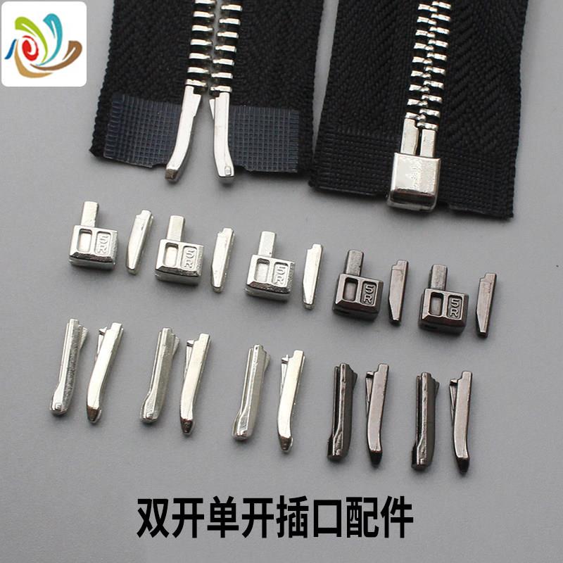 拉链插口修复配件单开双开35号78号10号正装反装树脂金属拉尾插销
