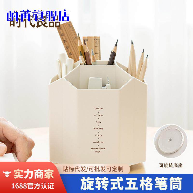 时代良品创意旋转笔筒大容量桌面