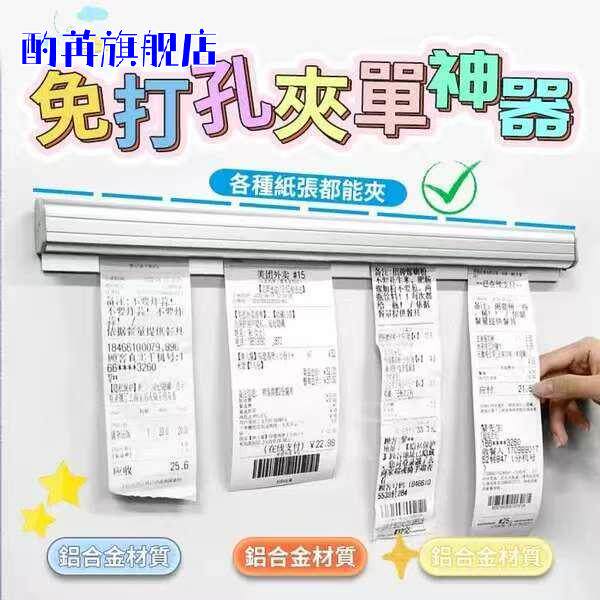 外卖单夹单器免打孔厨房排单餐厅
