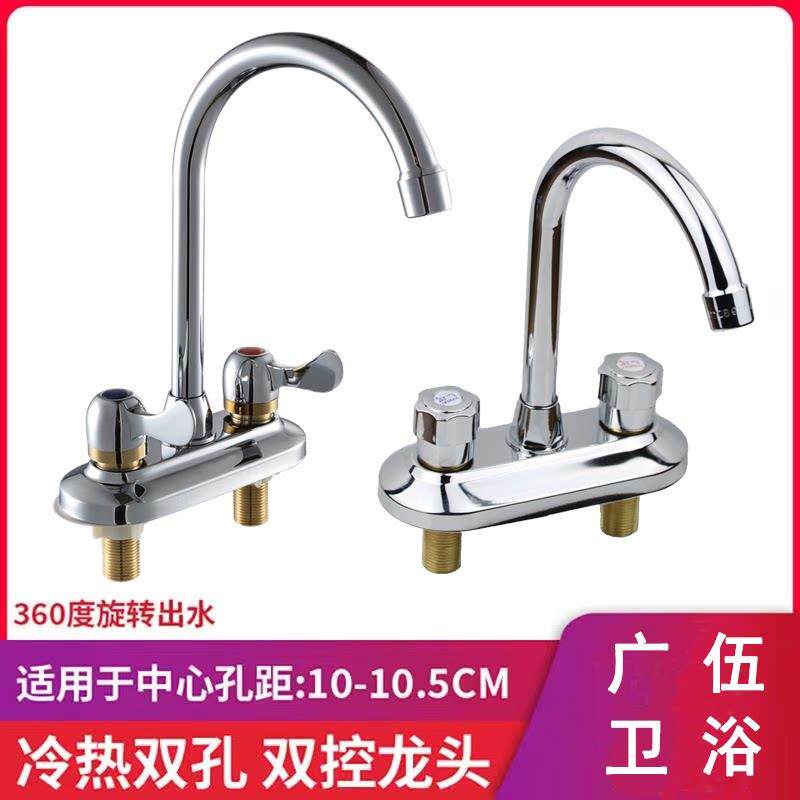 全铜面盆水龙头 双把双孔双开关冷热洗手盆 厨房水槽立柱盆水龙头