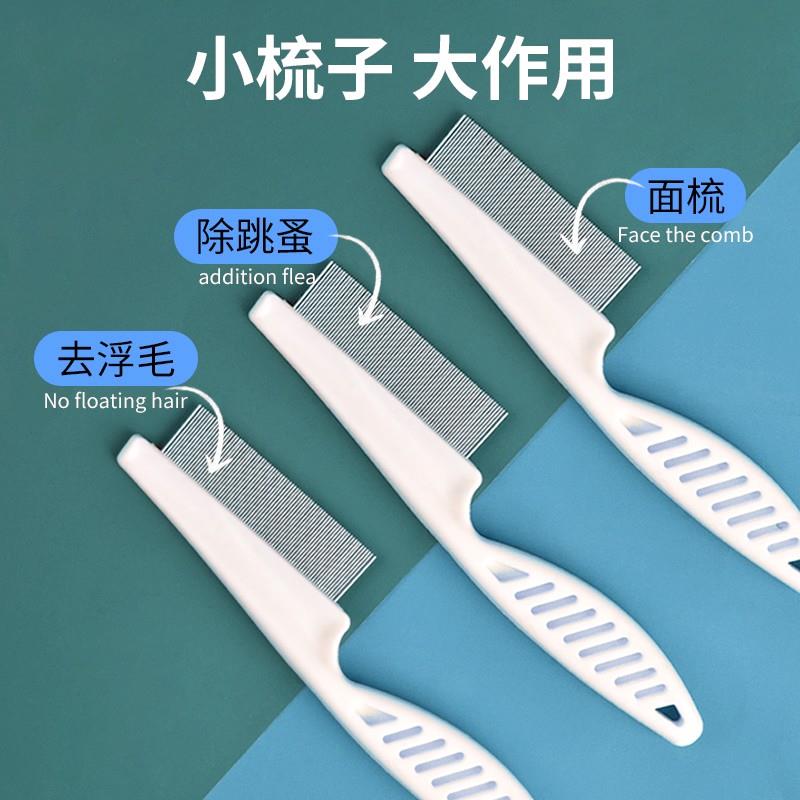 猫咪梳子狗狗除跳蚤除毛脱毛梳宠物用品猫掉毛清理器梳毛防滑扁平