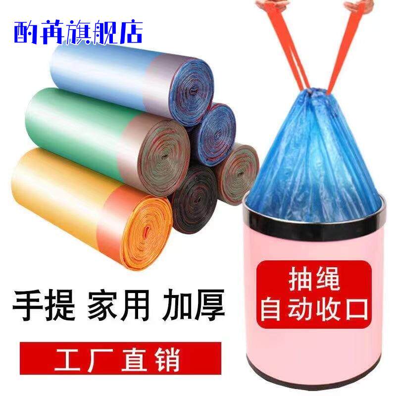 垃圾袋50x60大号抽绳家用手提式宿舍加厚自动收口厨房塑料袋子