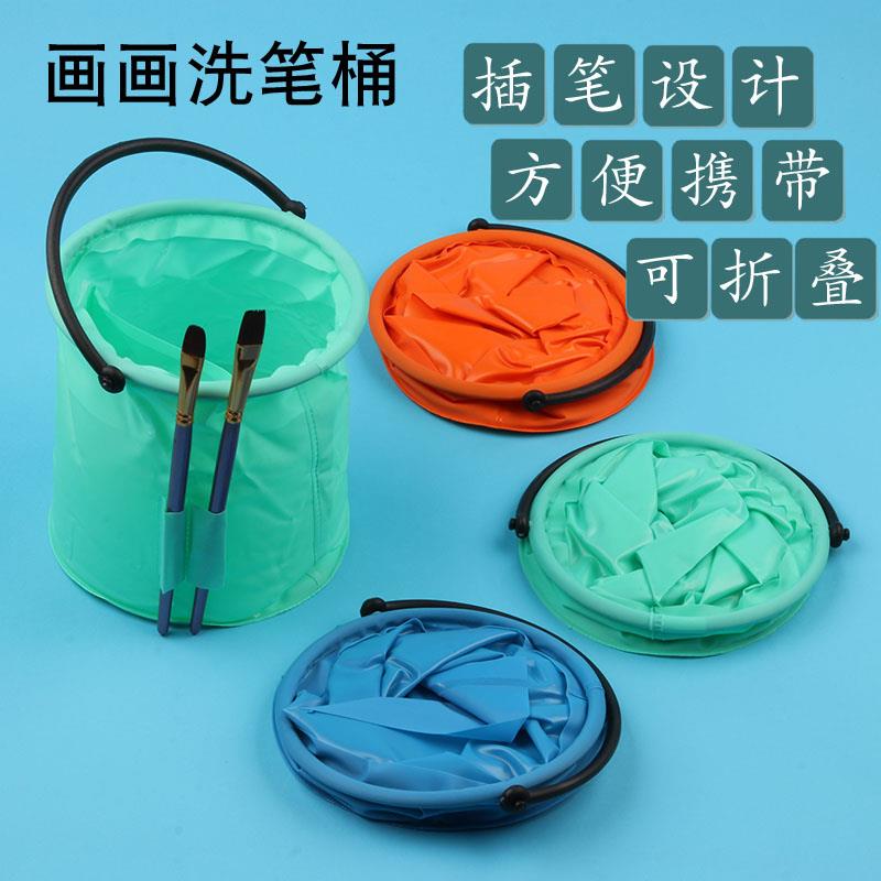 可折叠儿童赶海捞鱼抓螃蟹专用小水桶便携式美术画画调色桶洗笔桶