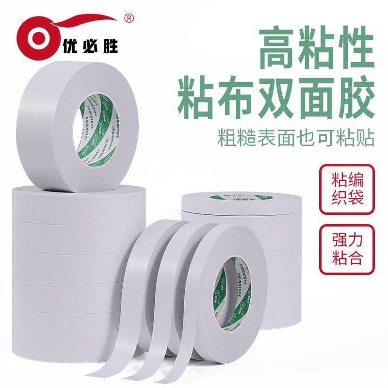 强力双面胶带强力海棉强粘两面胶纸胶带高粘度不留痕易撕办公双面胶透明儿童手工文具用品薄款学生用双面胶带