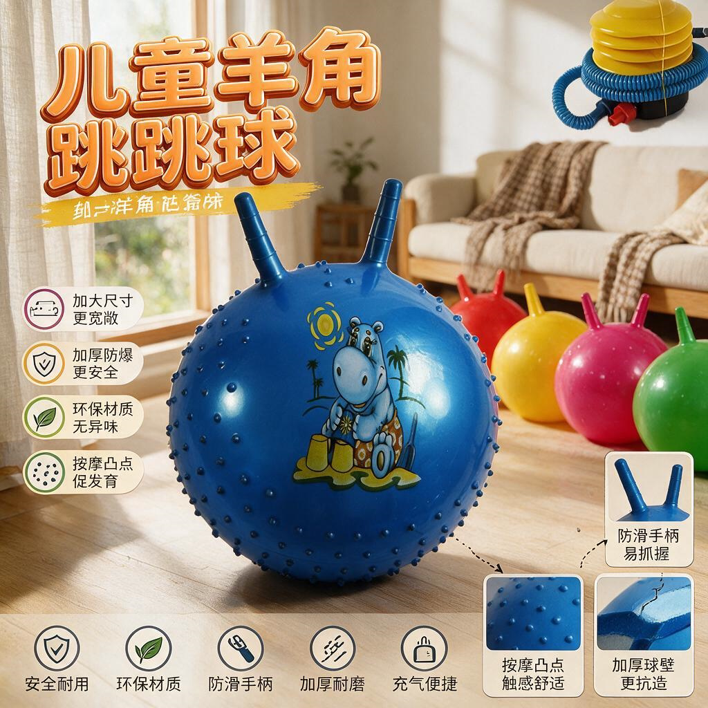 大号儿童充气球类玩具弹力球 宝宝皮球大羊角跳跳球坐骑马鹿动物
