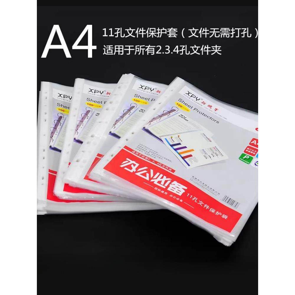 图纸袋文件袋塑料膜塑料薄夹子画纸A4纸透明文件保护套孔夹子封套