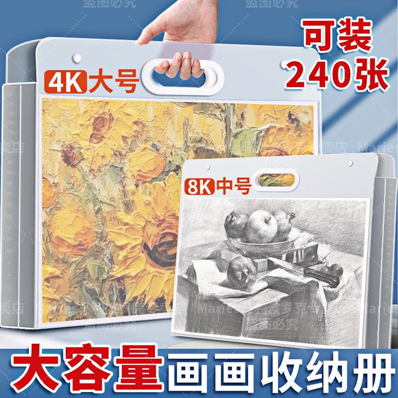 4K手提画册收纳a3文件夹画夹画稿作品集8k画纸绘画美术作品收藏夹海报奖状收纳册放儿童画画收集资料册收纳袋
