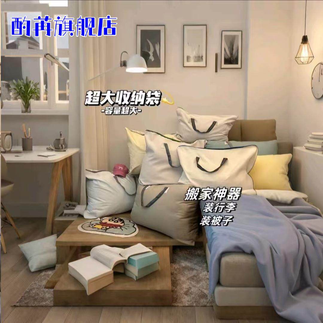 被子收纳袋加厚耐用大号行李袋牛津布结实棉被打包袋整理袋搬家