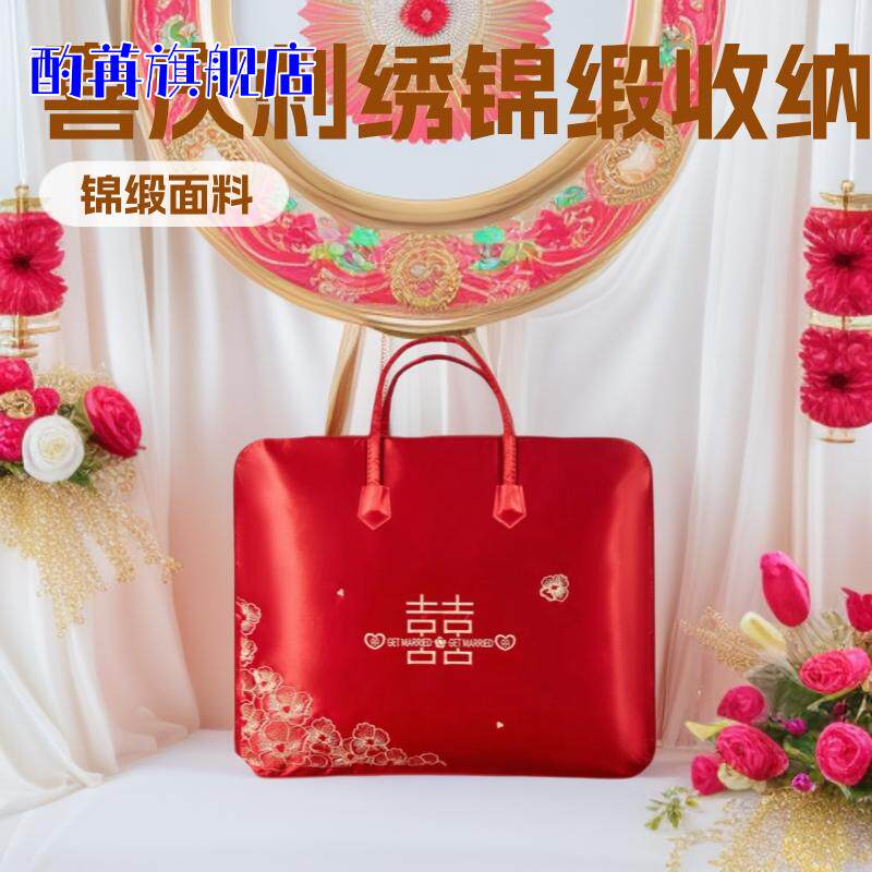 结婚喜庆红色陪嫁被子包装袋毛毯