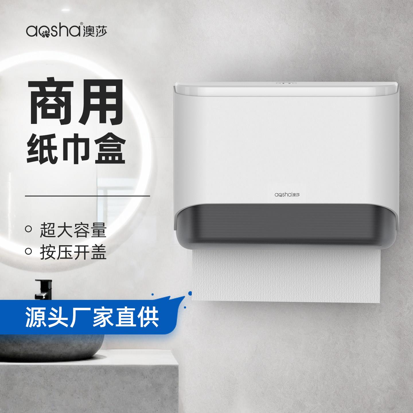 卫生间纸巾盒厕所抽纸盒擦手纸盒挂壁式洗手间商用纸架免打孔家用