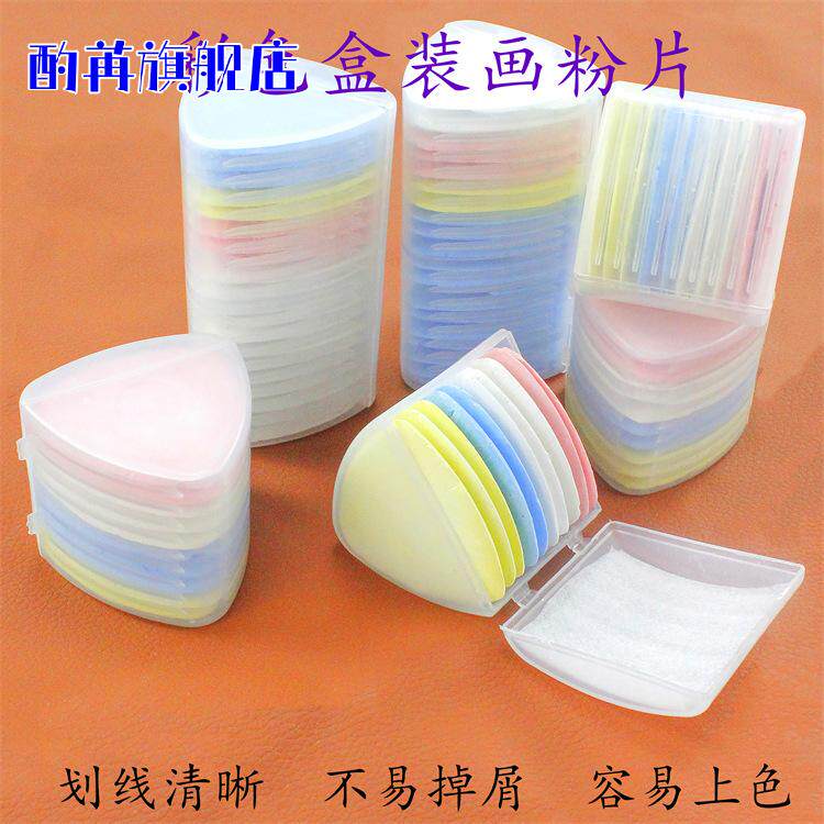 彩色画粉裁衣划粉裁缝专用裁剪