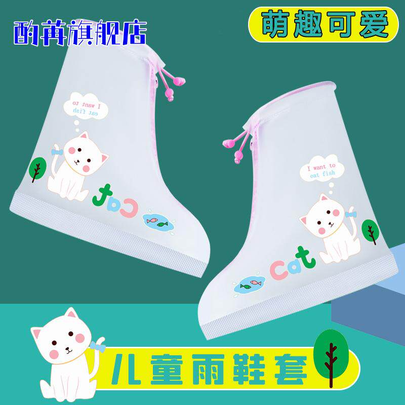 儿童雨鞋套防雨水防滑男女童防雪